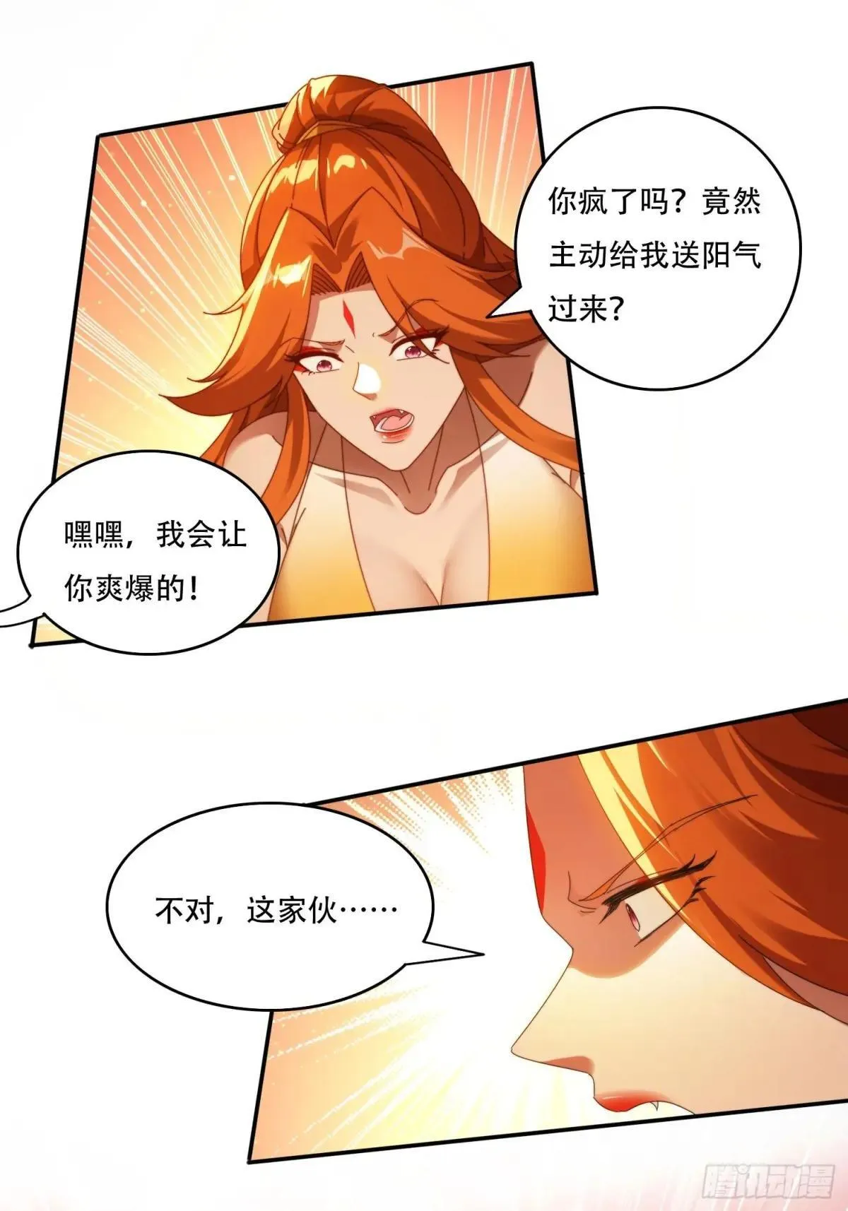 108 血脉之力16