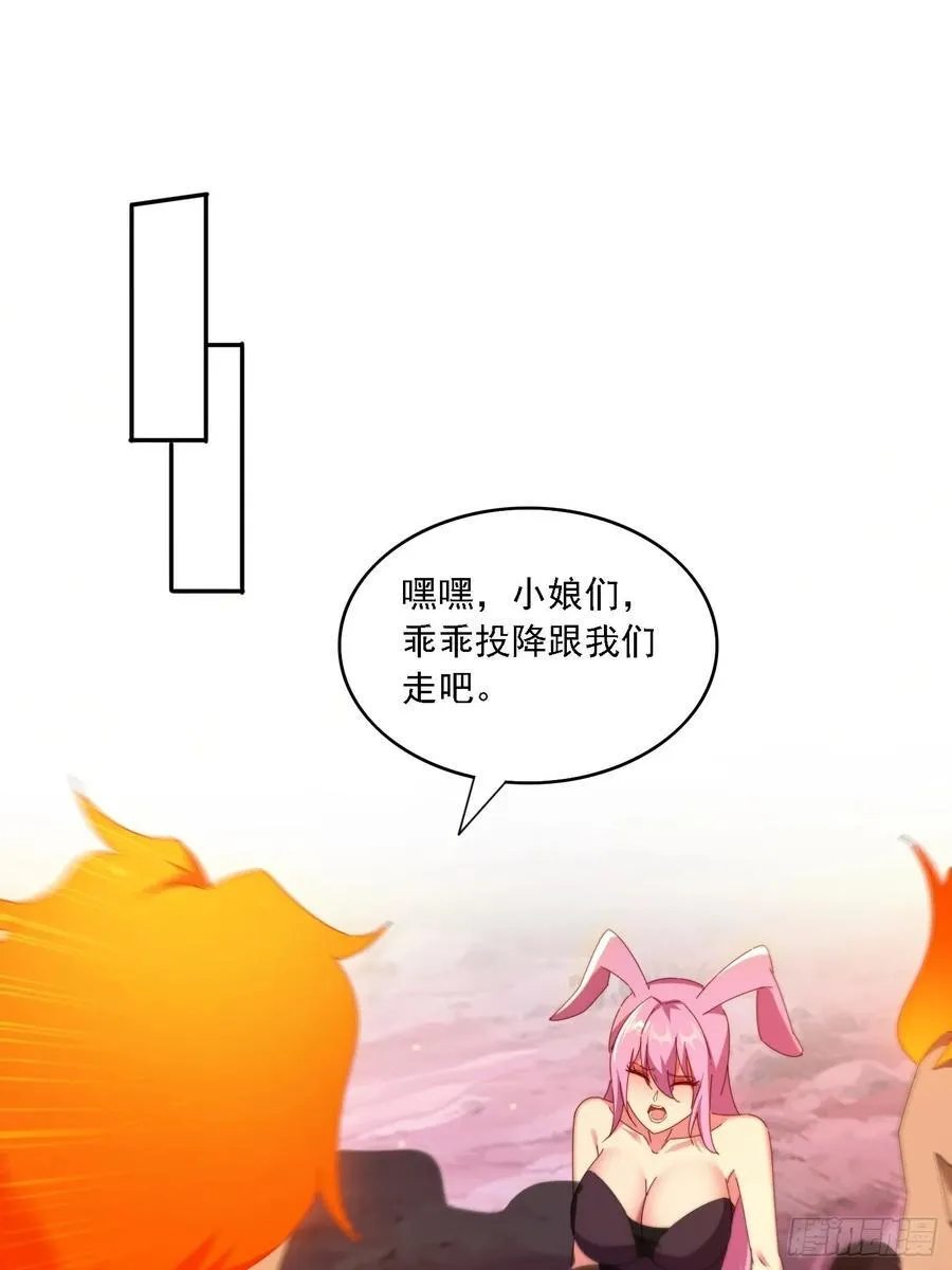 100话 灭族危机25