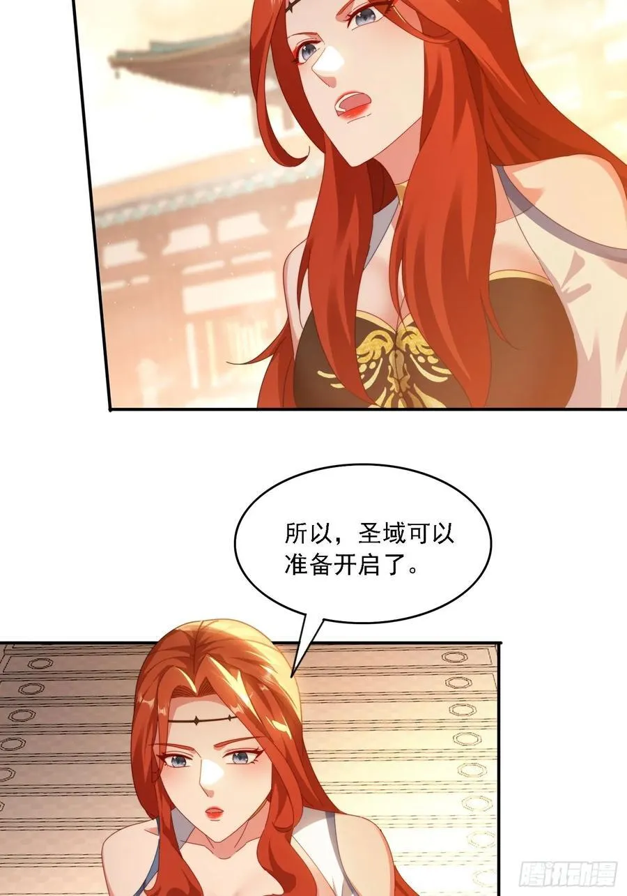 46 圣域开启19