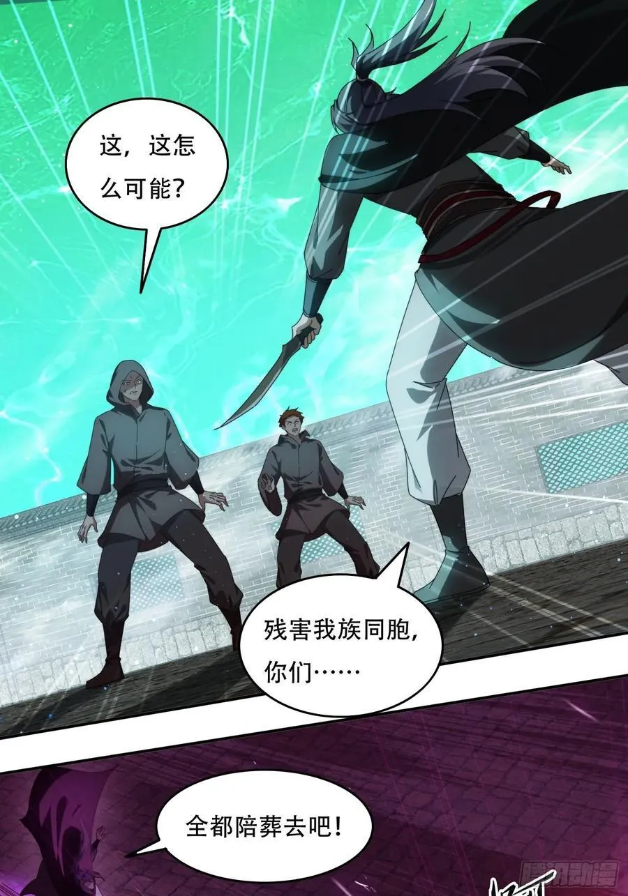 78单挑魔将17
