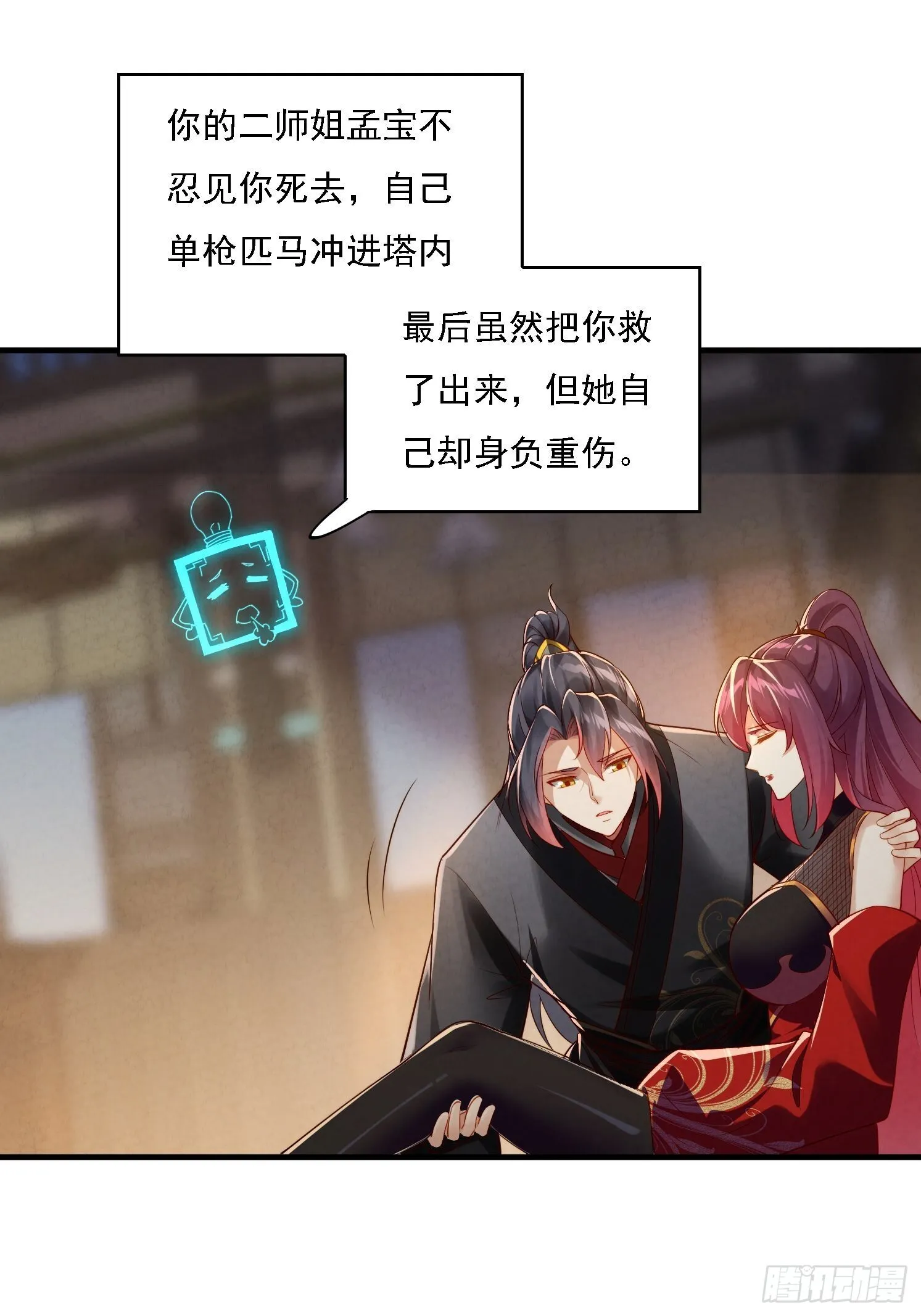 1 穿越到美女怀里21