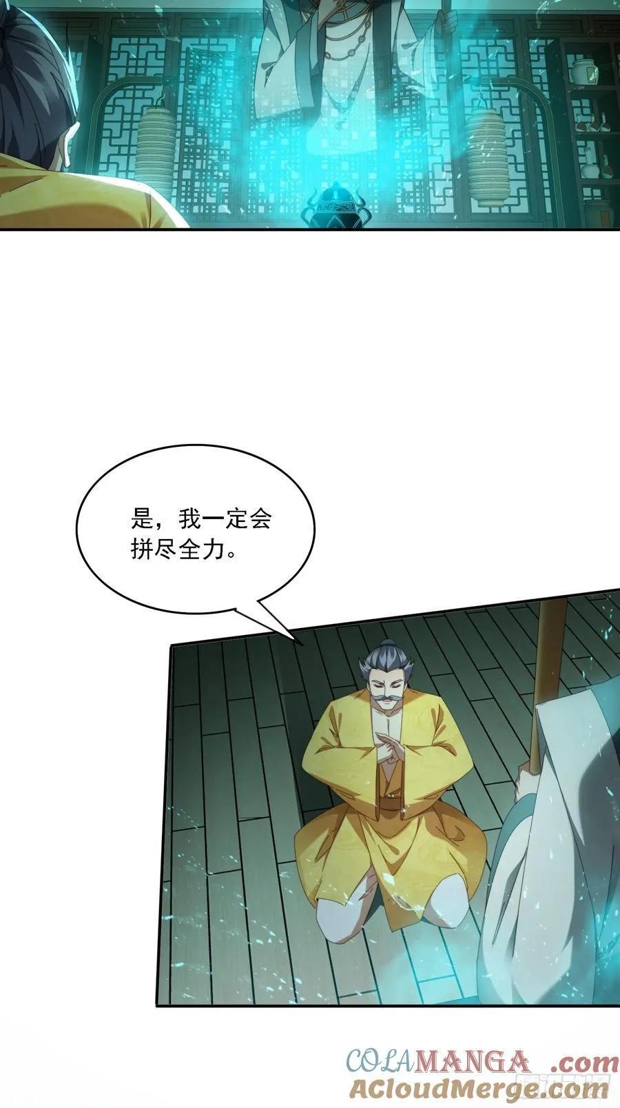 92 神秘长老26