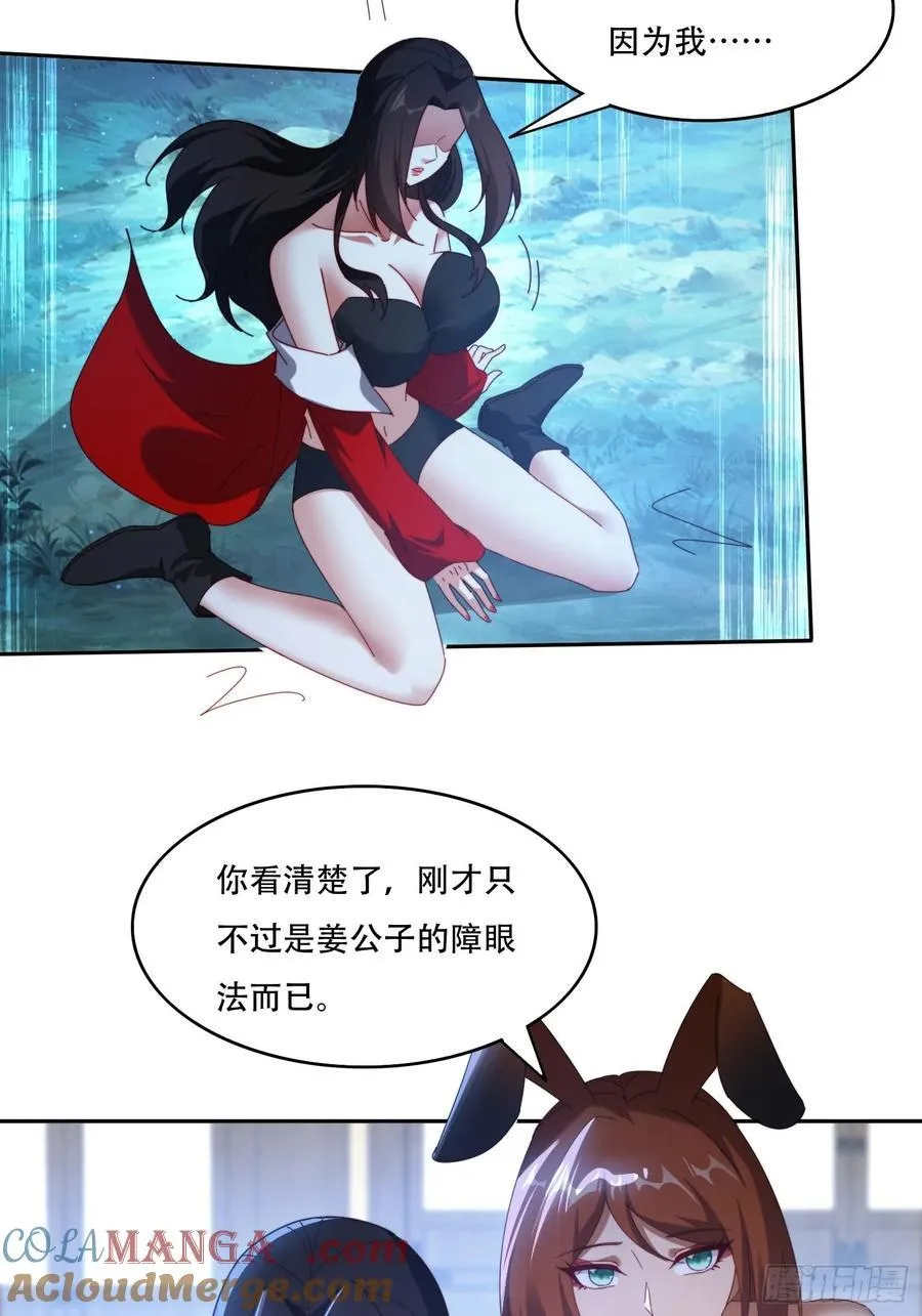 111话 雷族娇子18