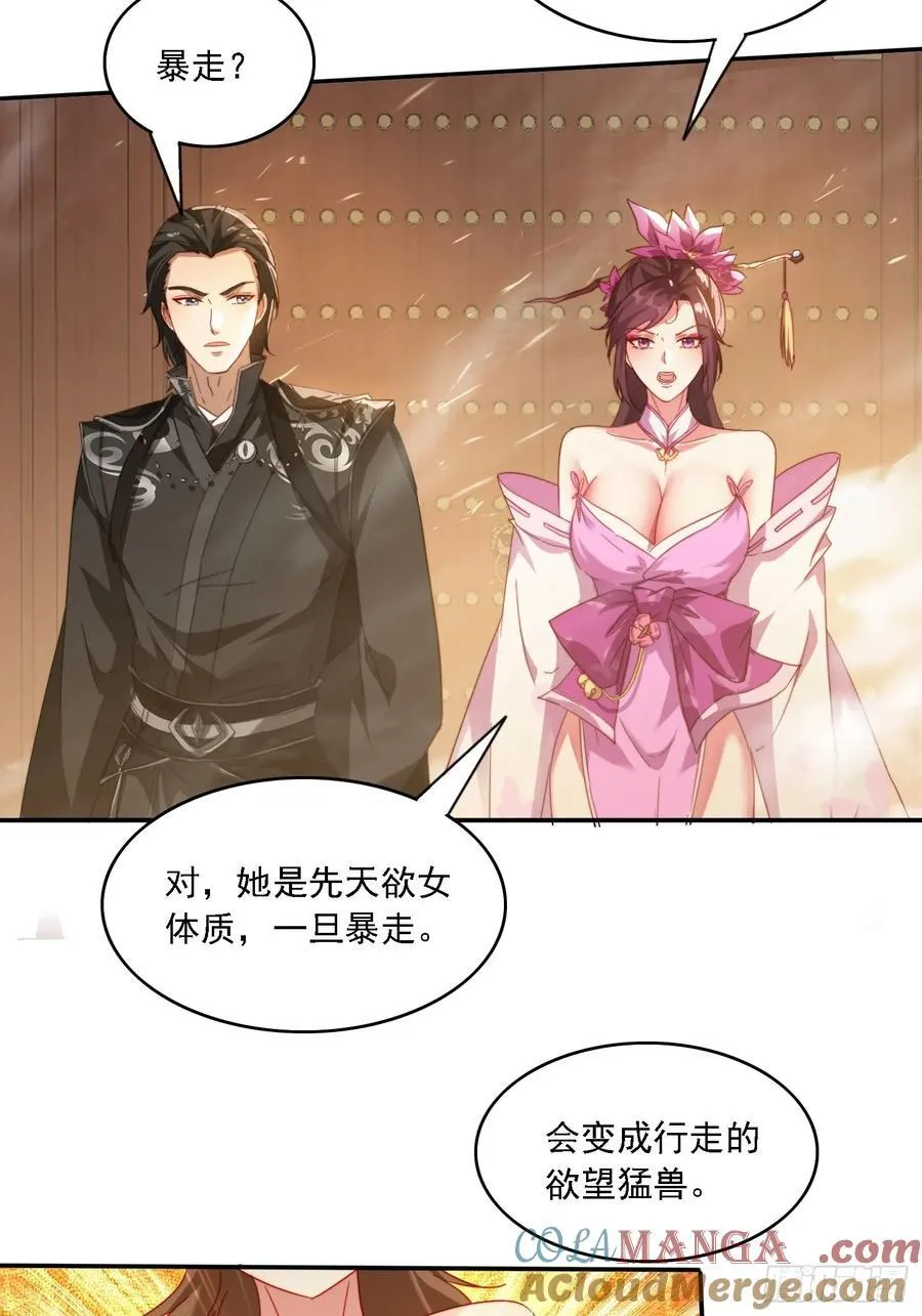 61 暴走的抖妹22