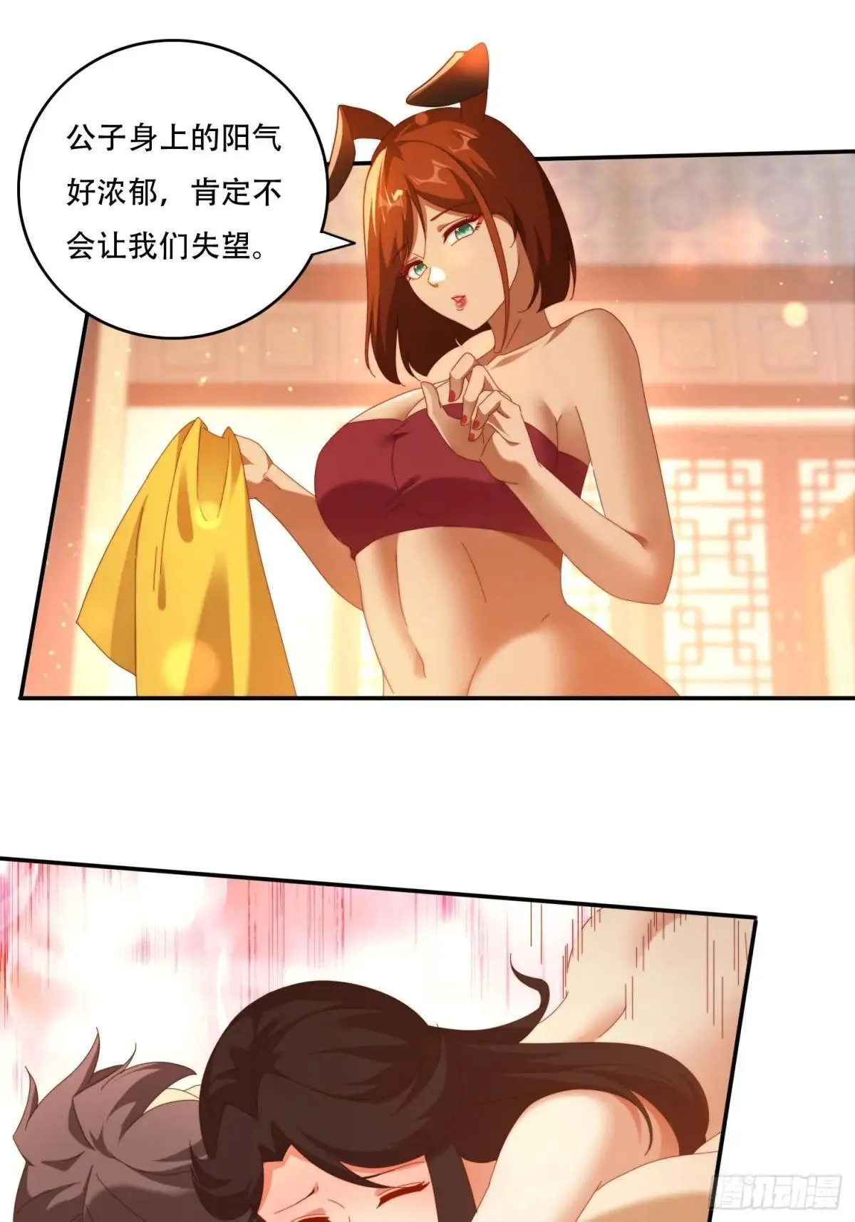 102 血脉觉醒16