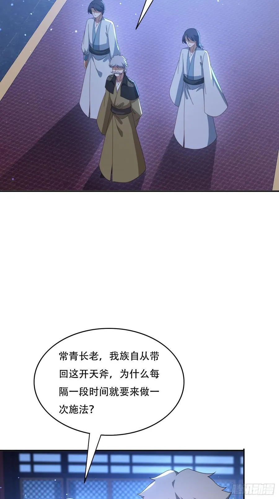 130 开天斧25