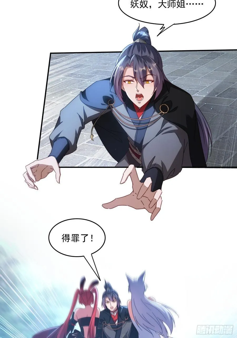 57 妖奴献身3