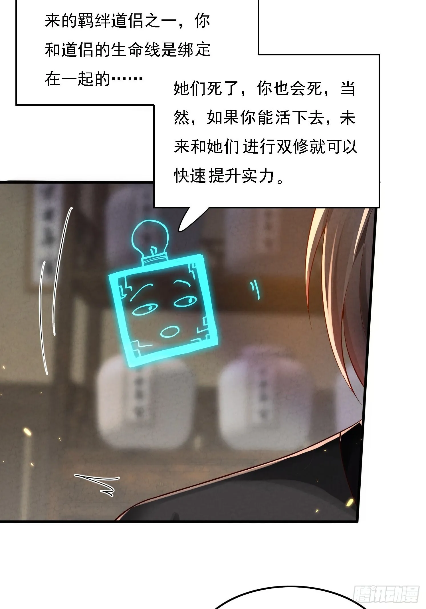 1 穿越到美女怀里23
