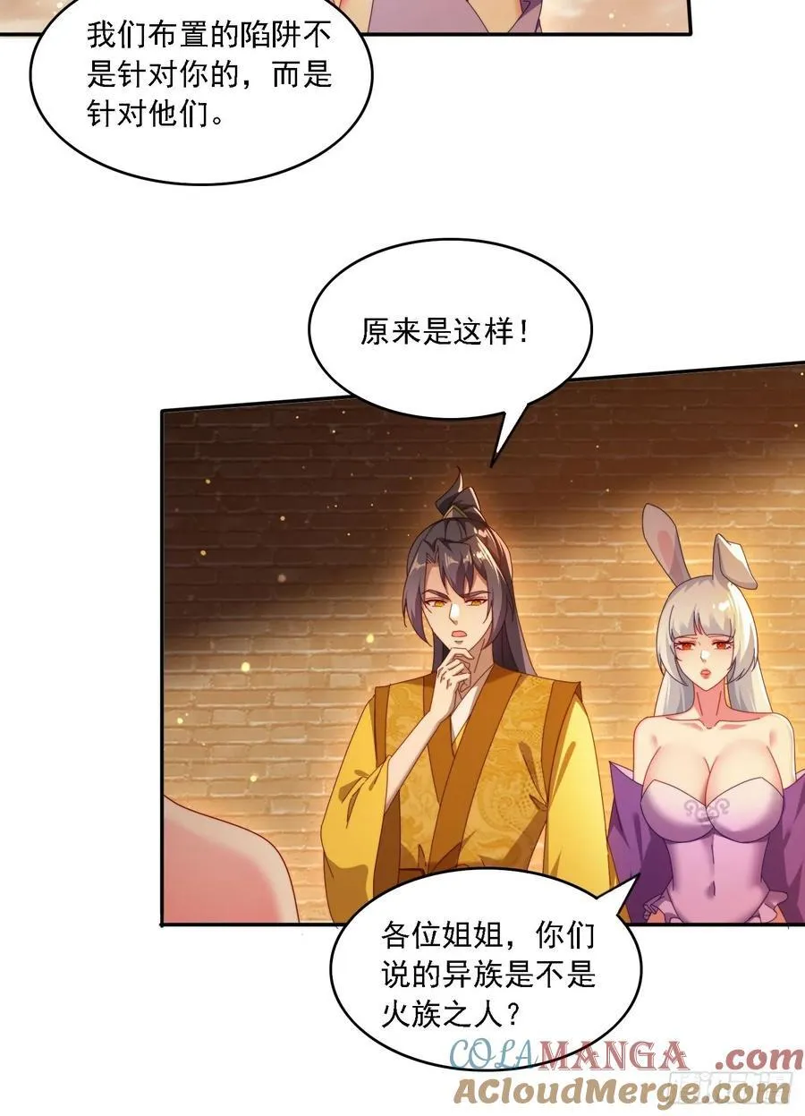 100话 灭族危机8