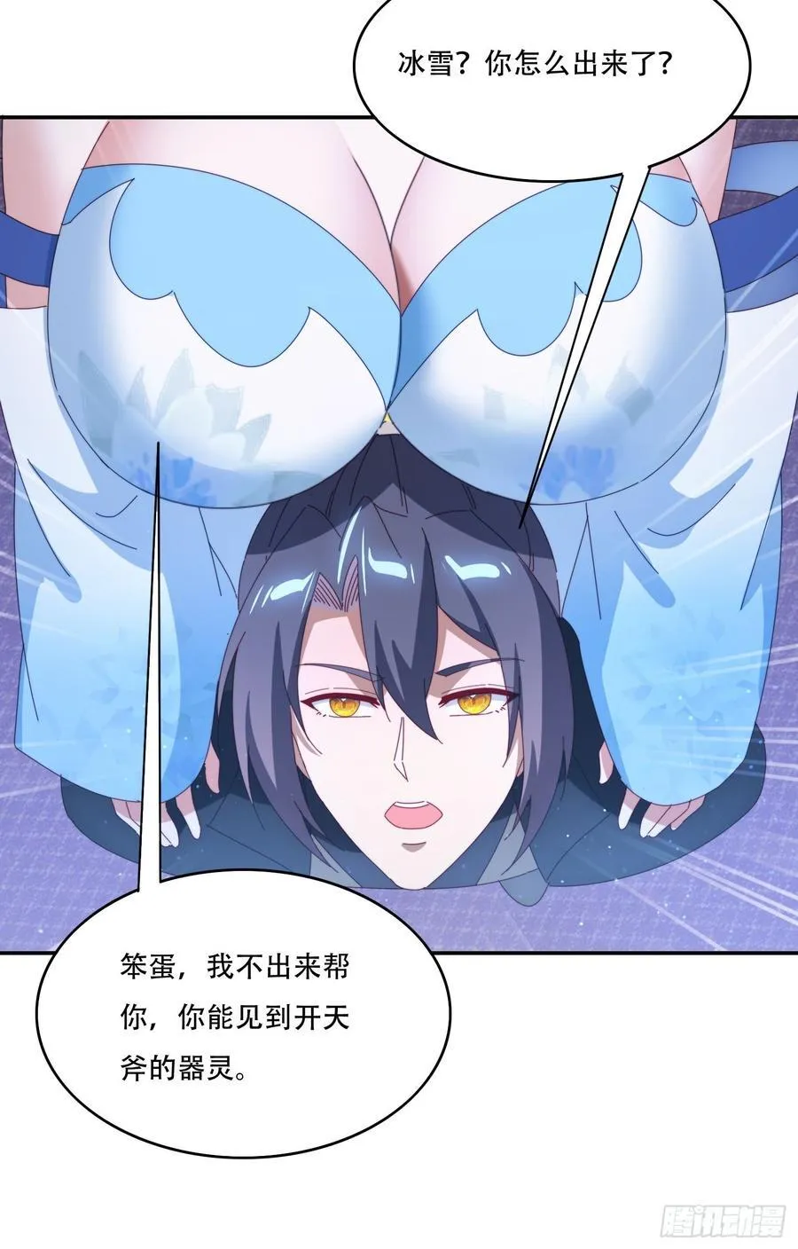 130 开天斧17