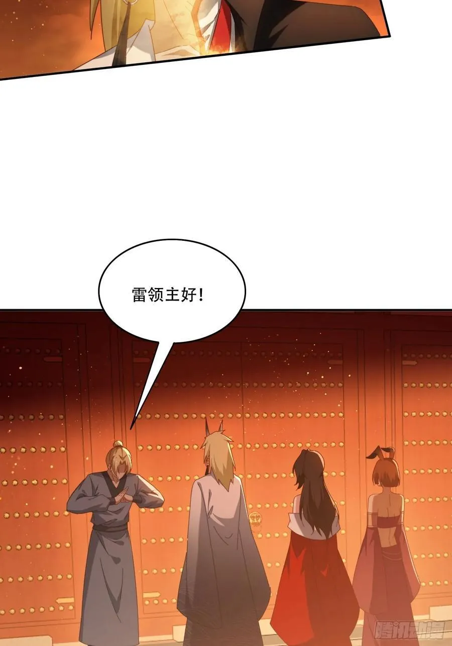 113话 以身相许21