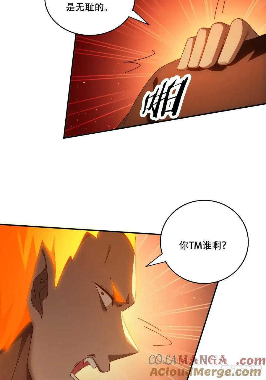 99话 英雄救个美6