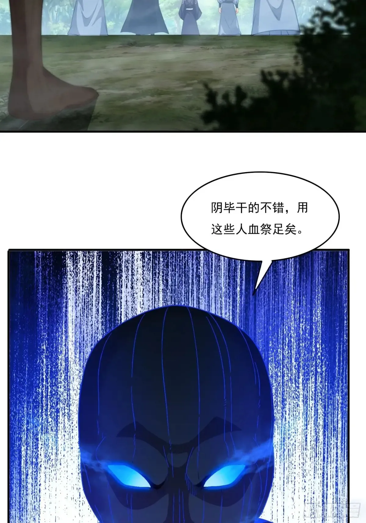 23 血祭6