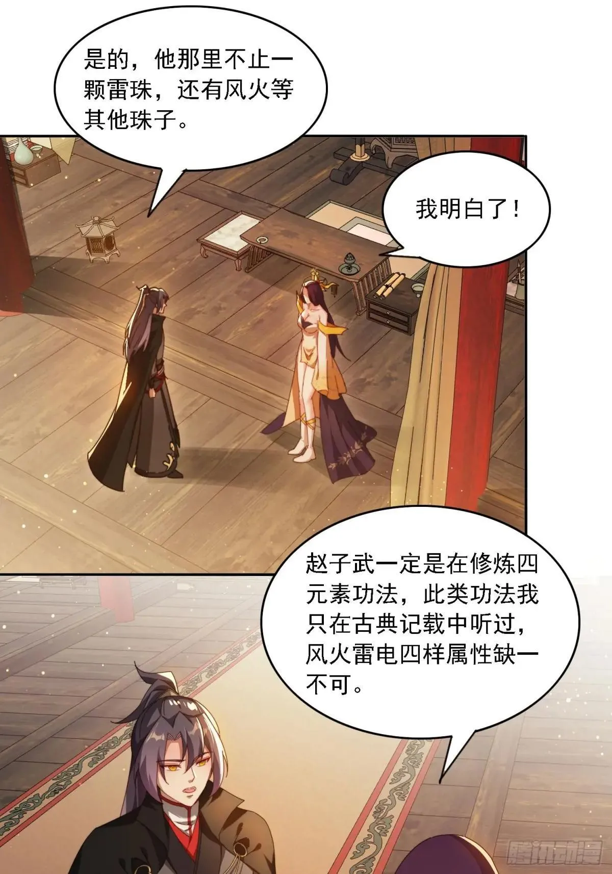 83 双修传授功法14