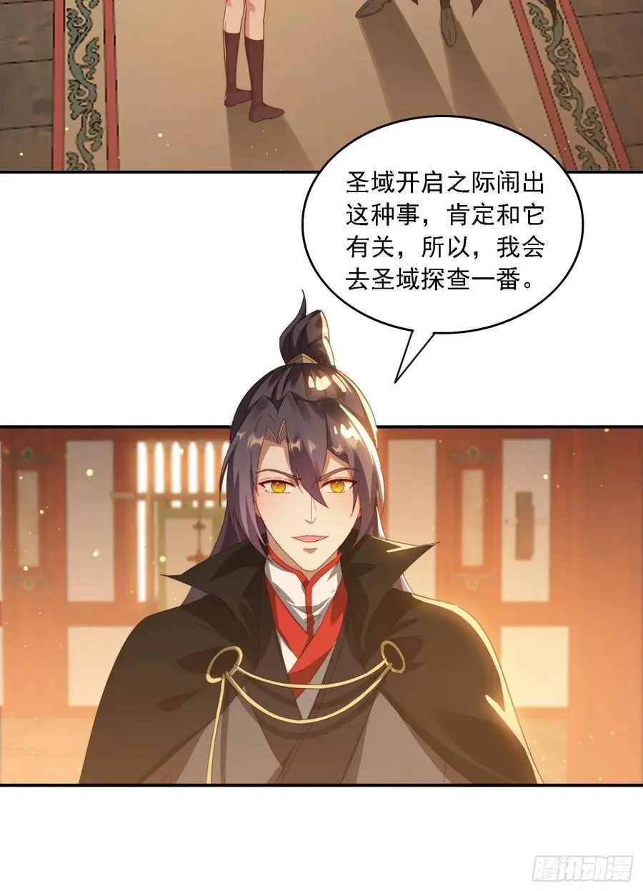 46 圣域开启16