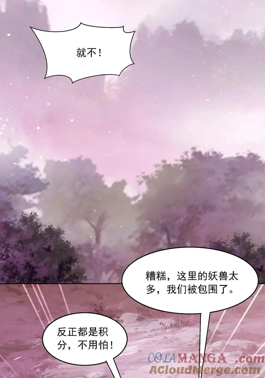 48 妖兽出现30