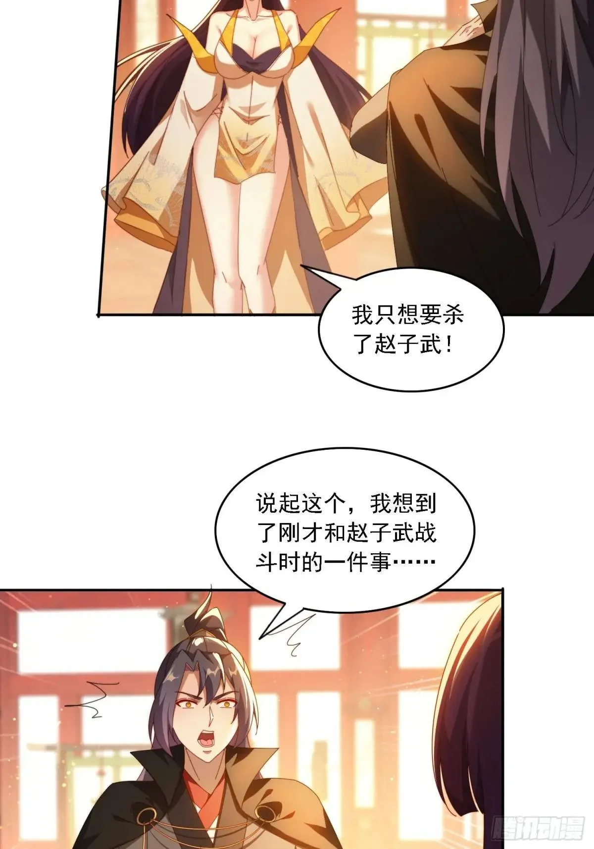 83 双修传授功法11