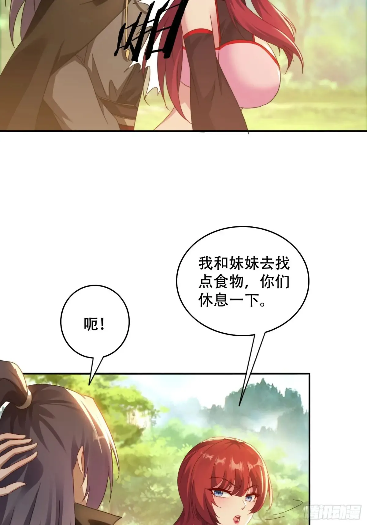 42 敢动我的女人？19