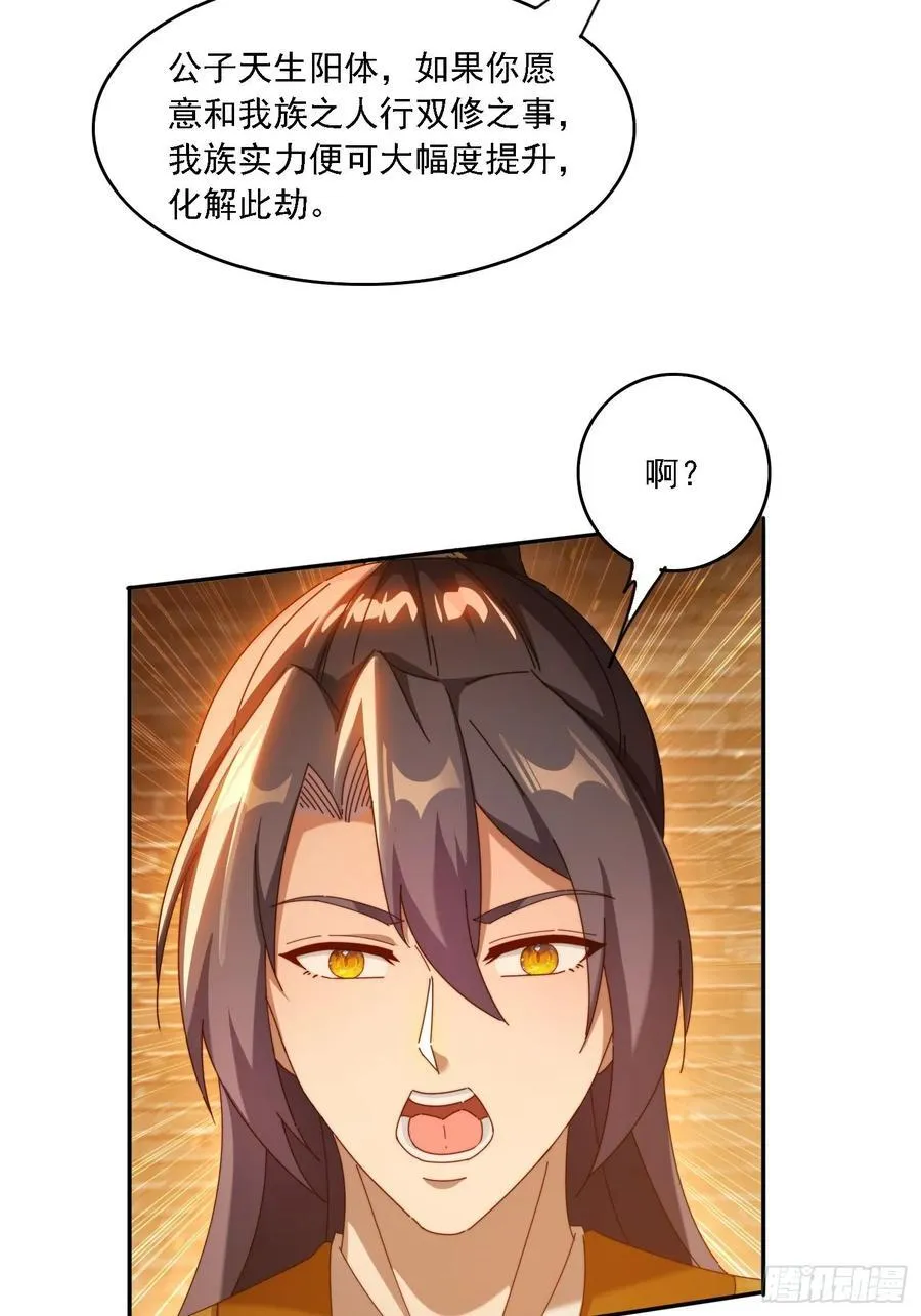 100话 灭族危机21