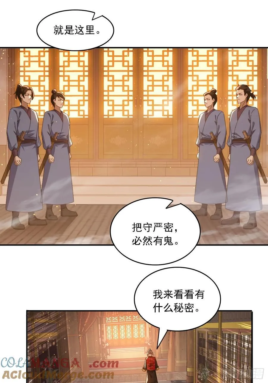 75 化身潜入12