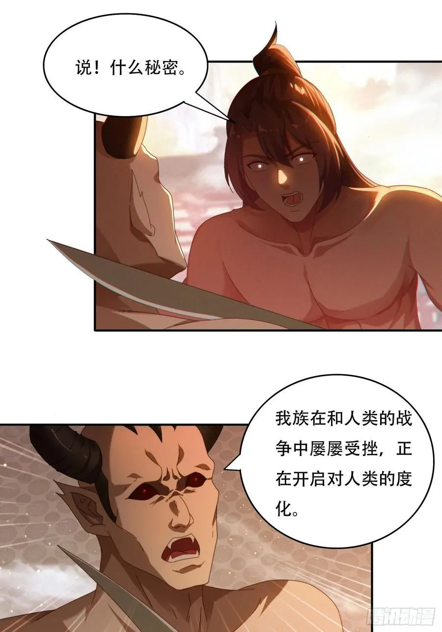 70 迦南城的危机17