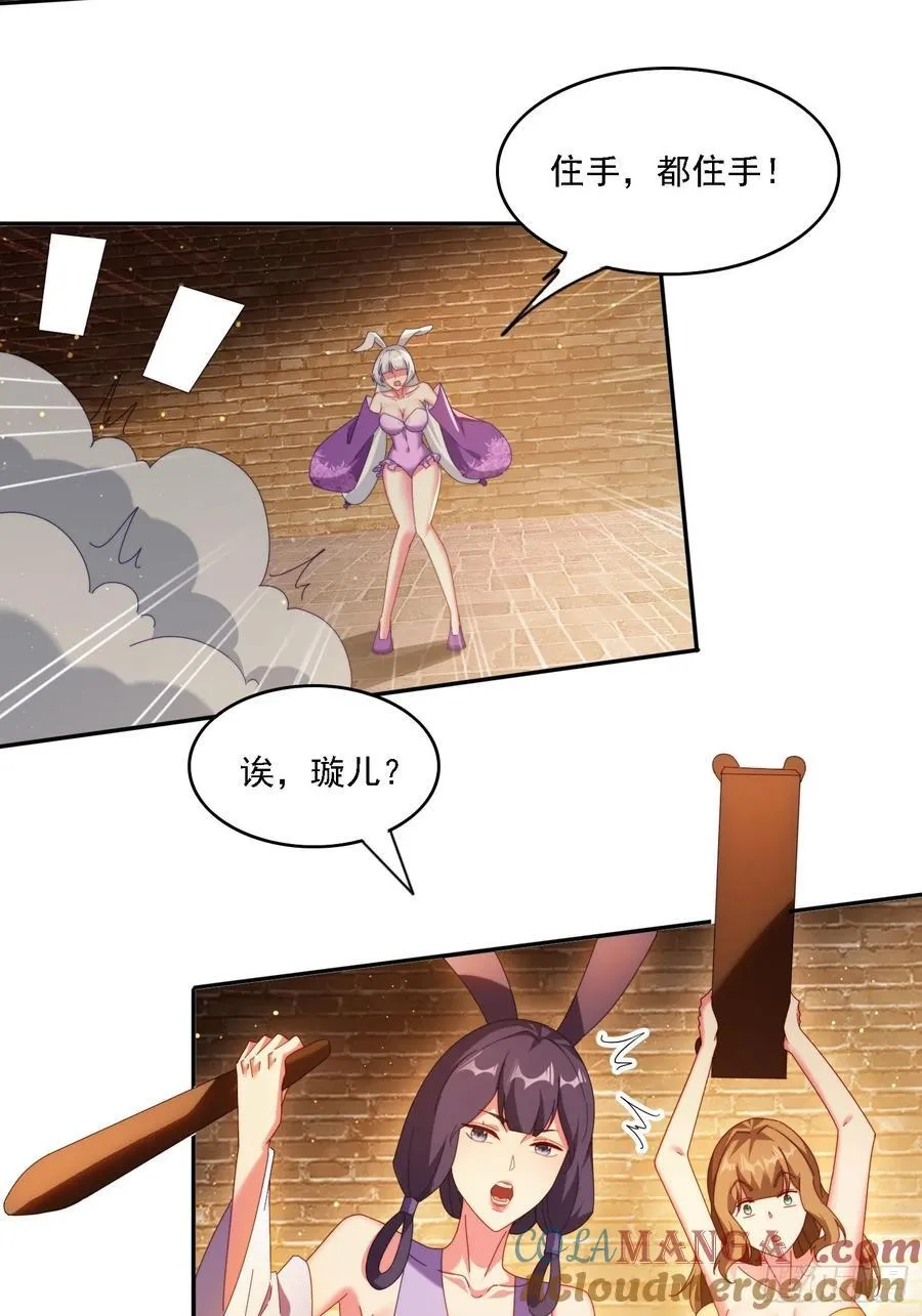 100话 灭族危机2