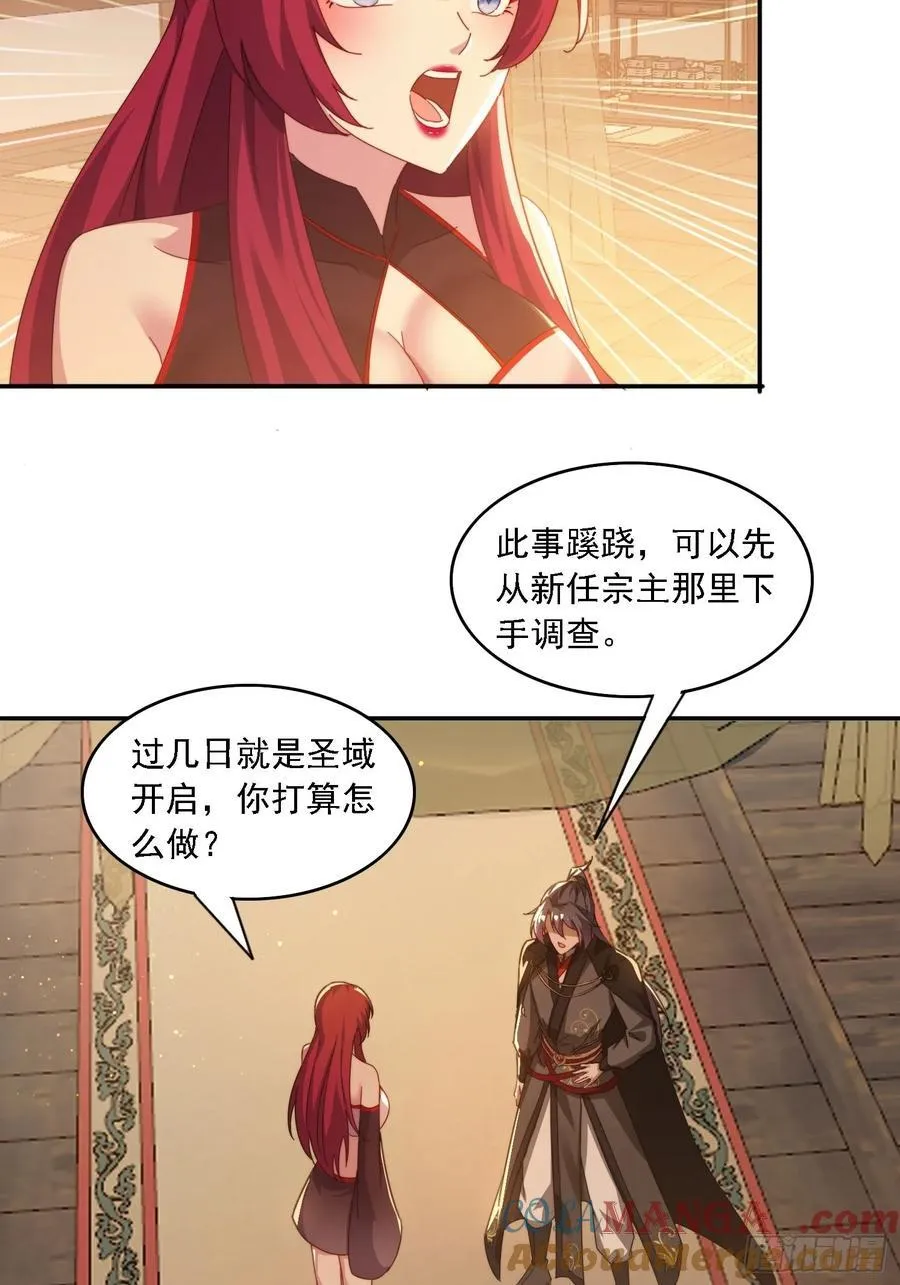 46 圣域开启15