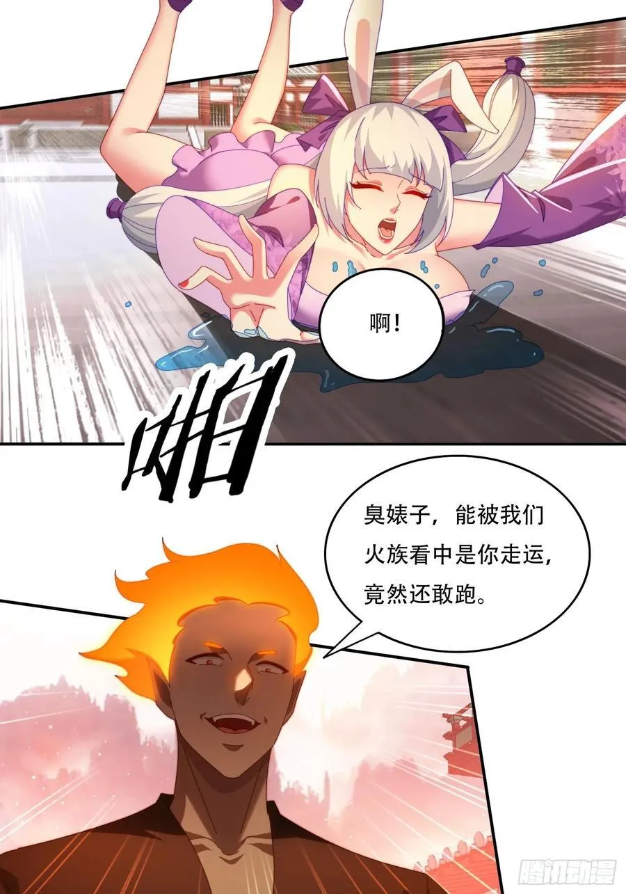 99话 英雄救个美3