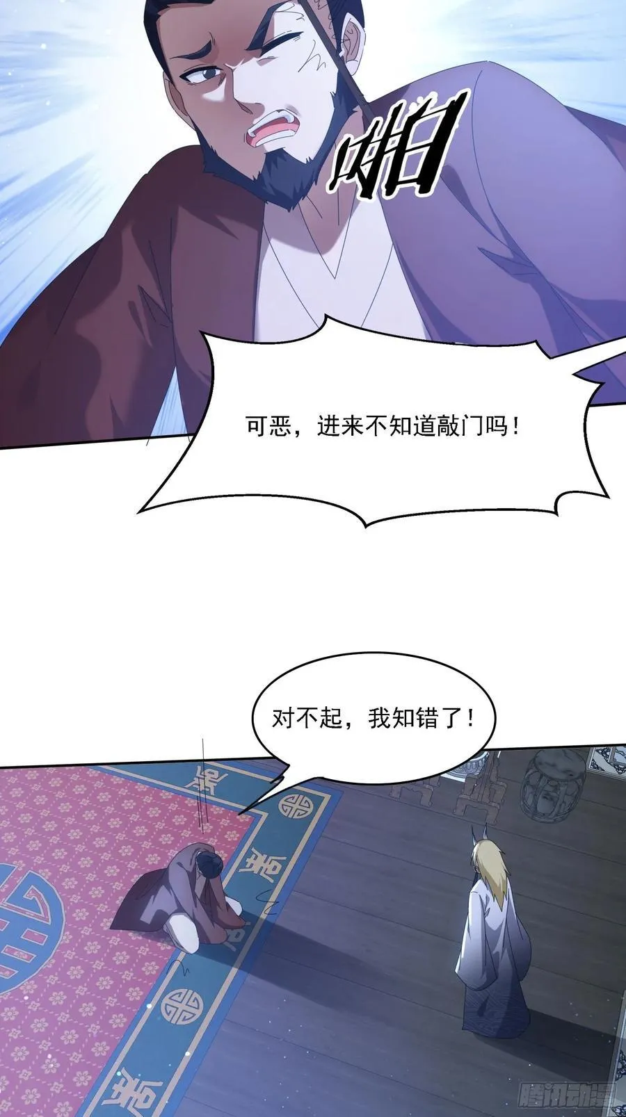 110 雷族生意25