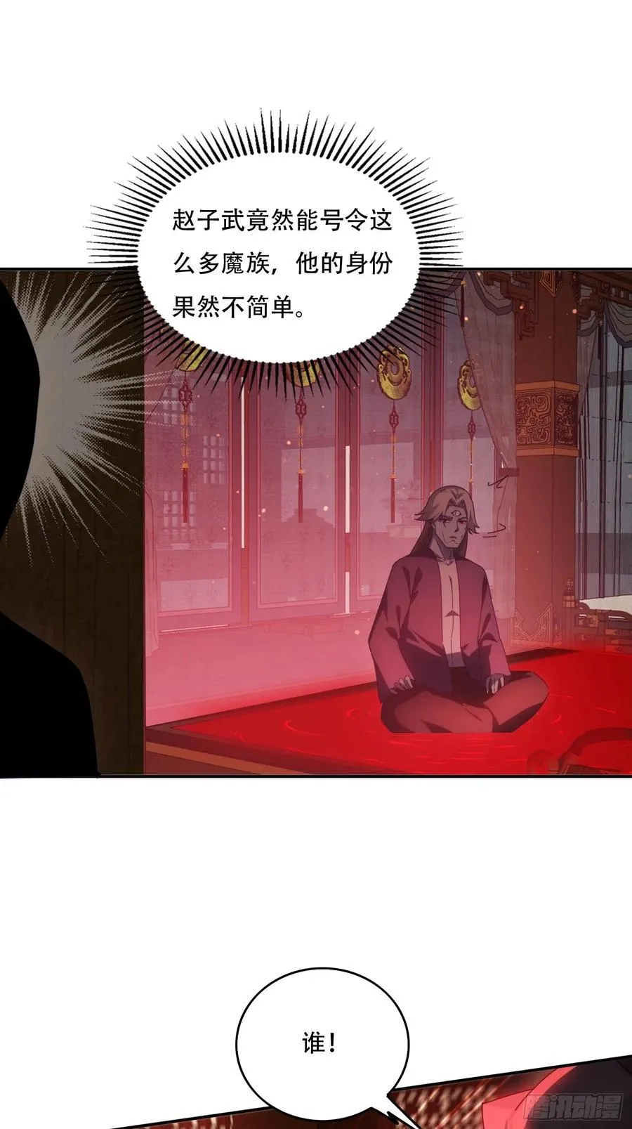 81城主看中的男人27