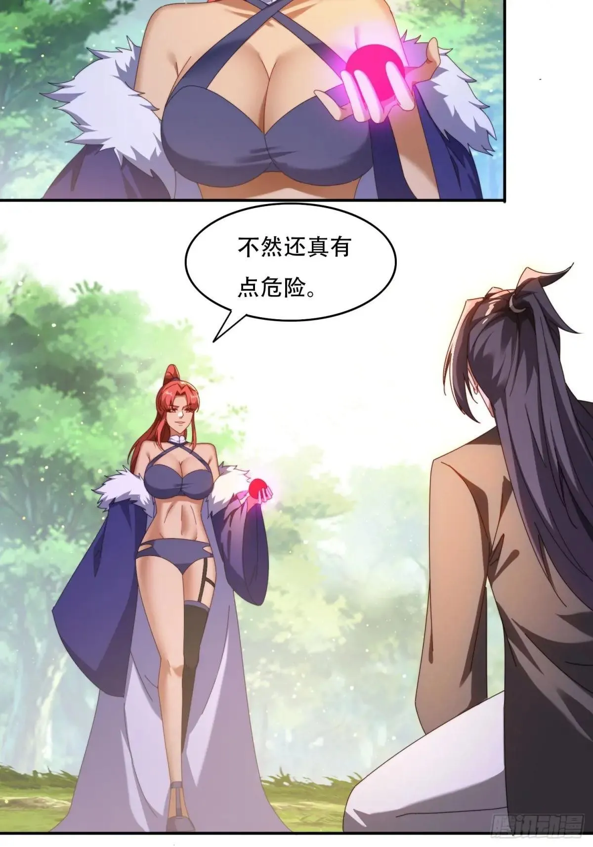 90 吸干阳气20