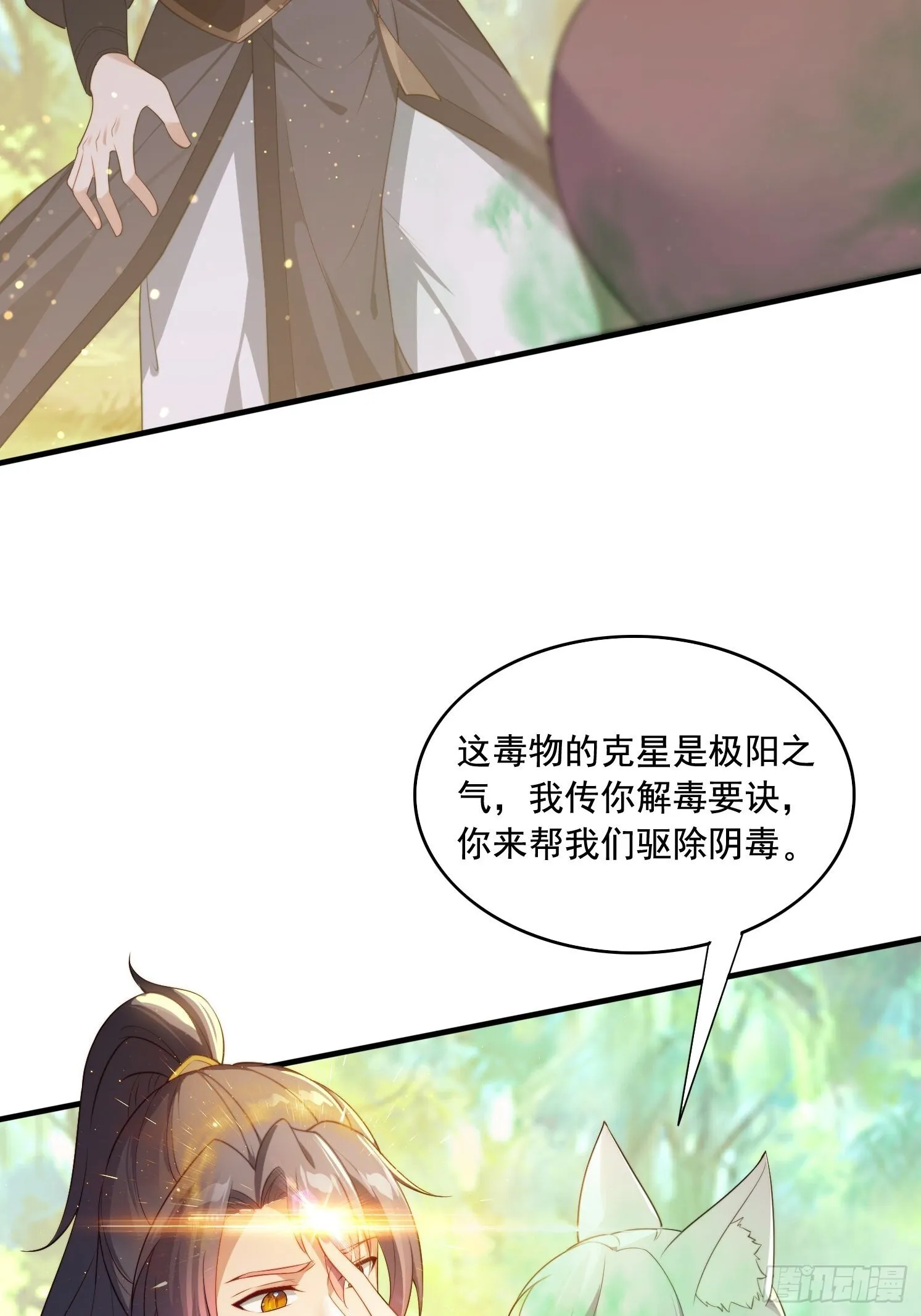 3 为你们逼出毒气16