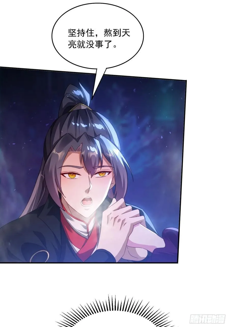 50 师徒相见7