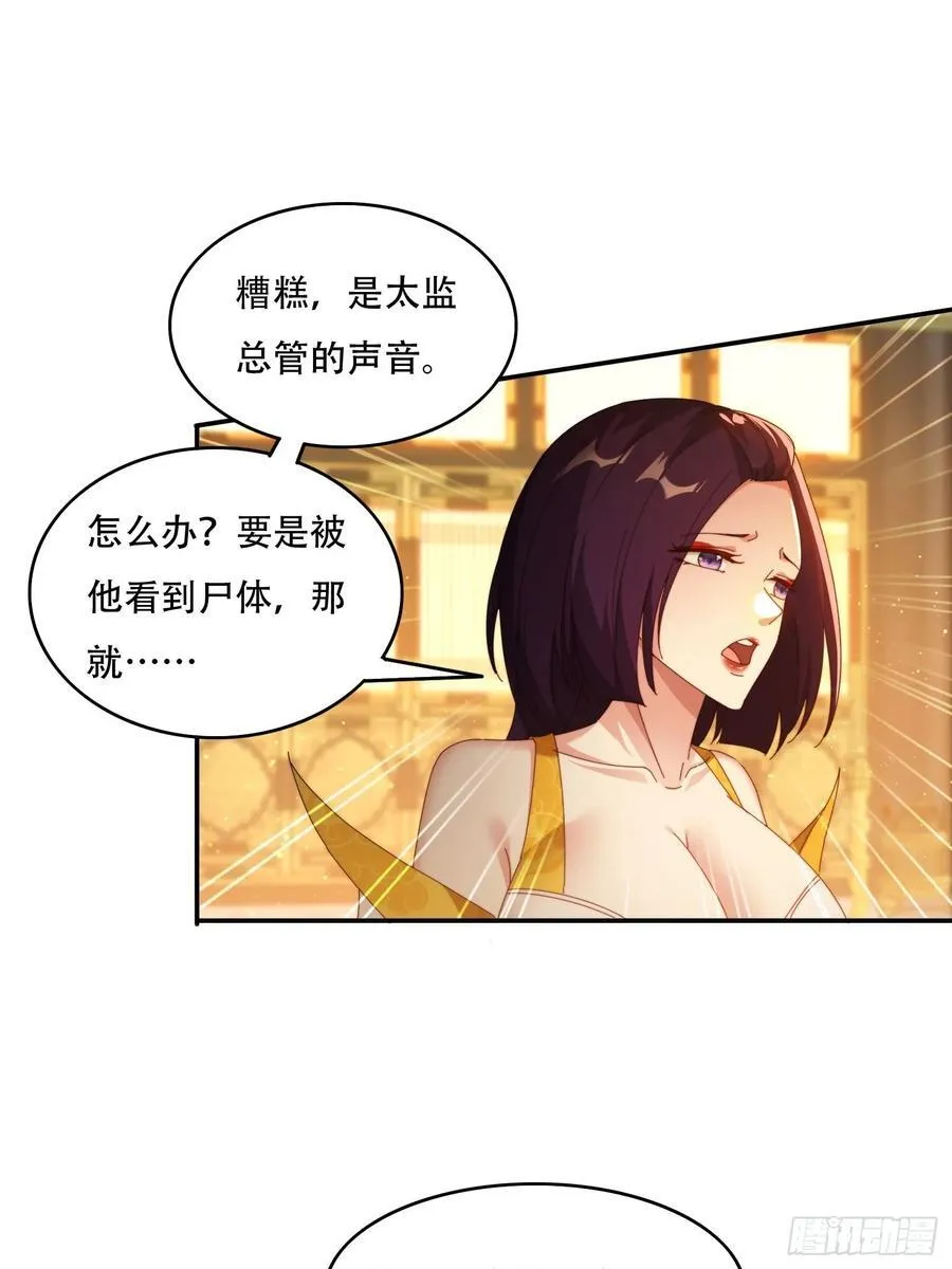 93 真假皇帝25