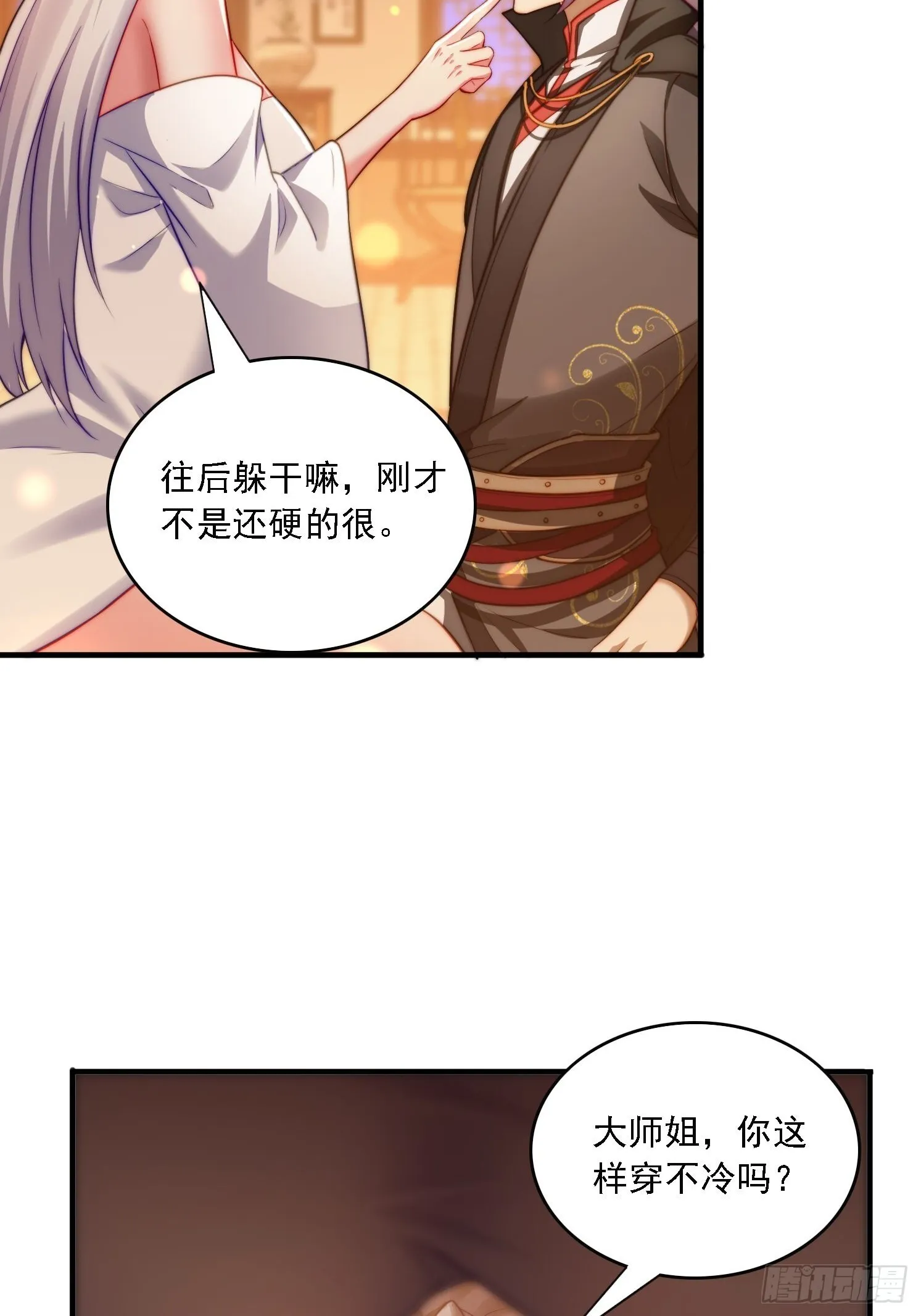 11 夜色撩人28