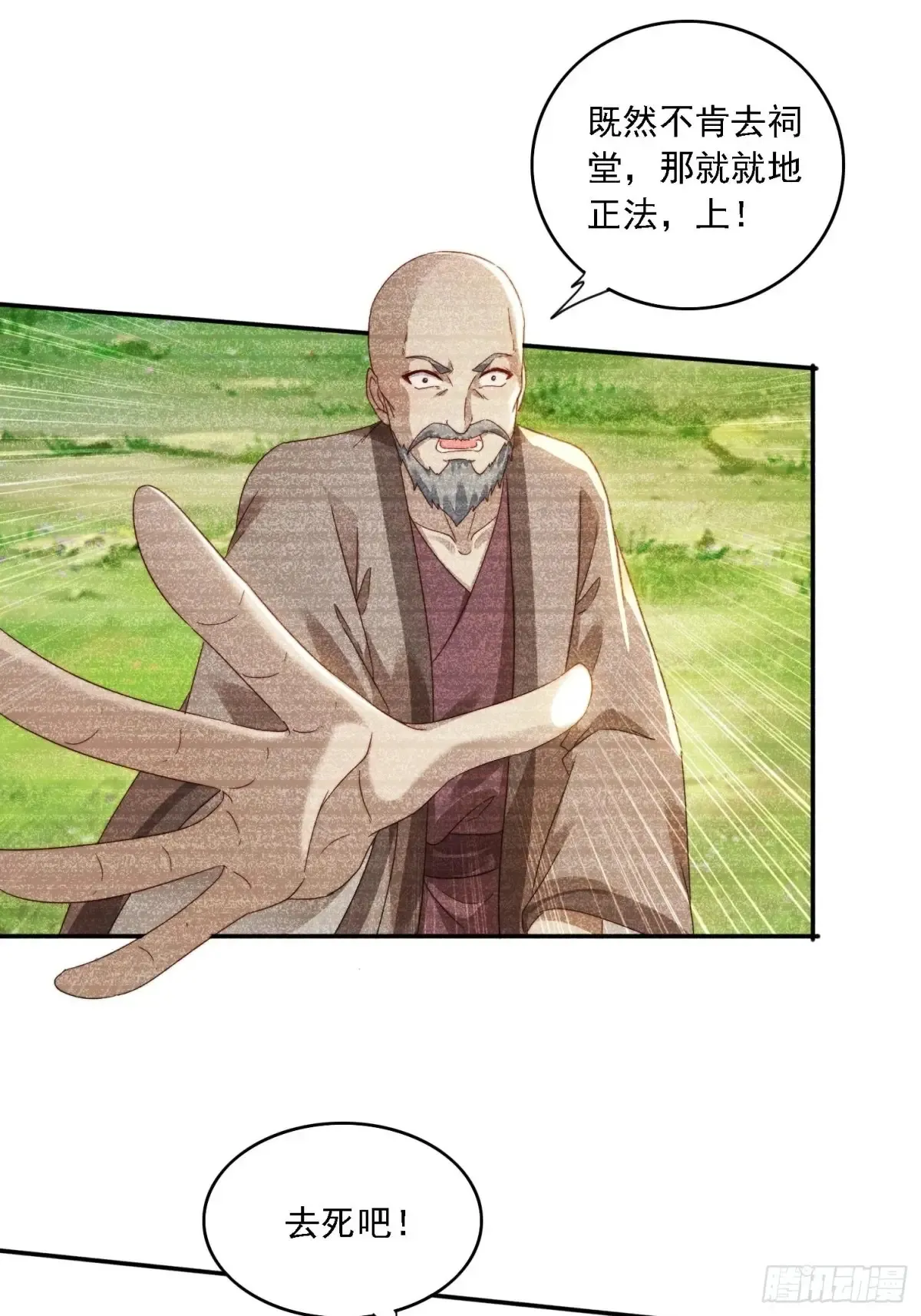 33 都该死！8