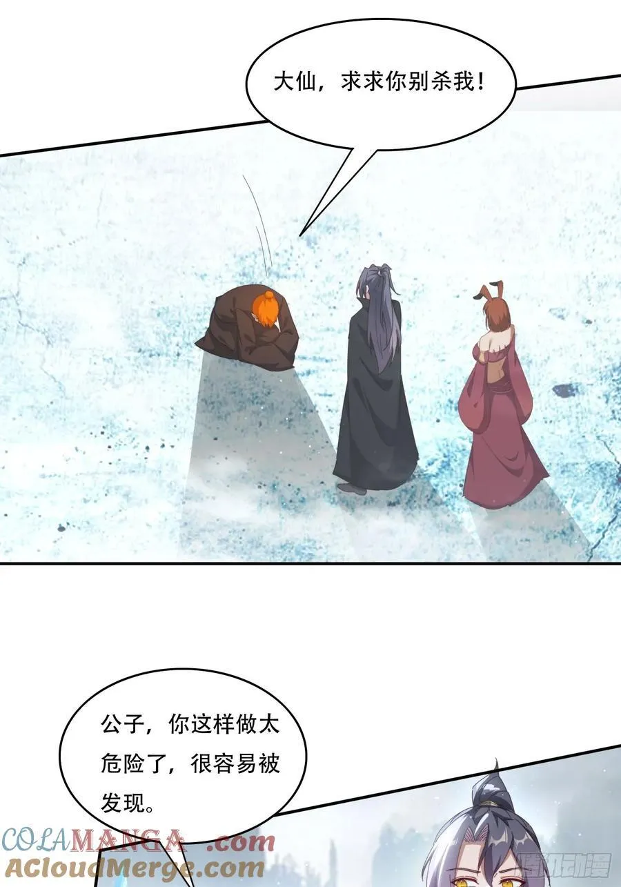 104话 通神殿18