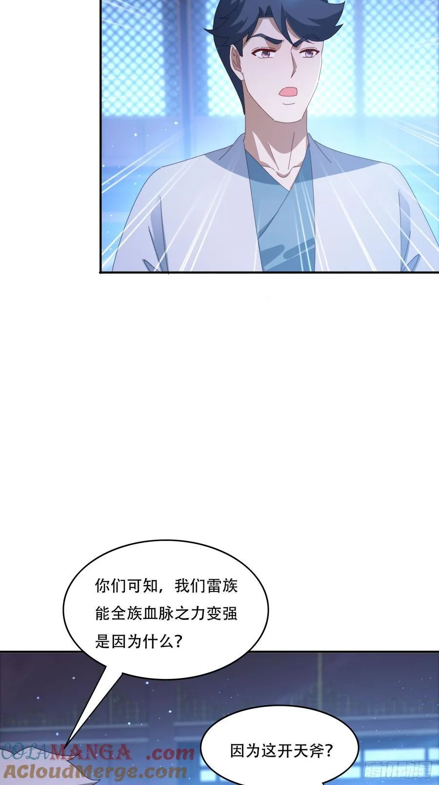 130 开天斧27