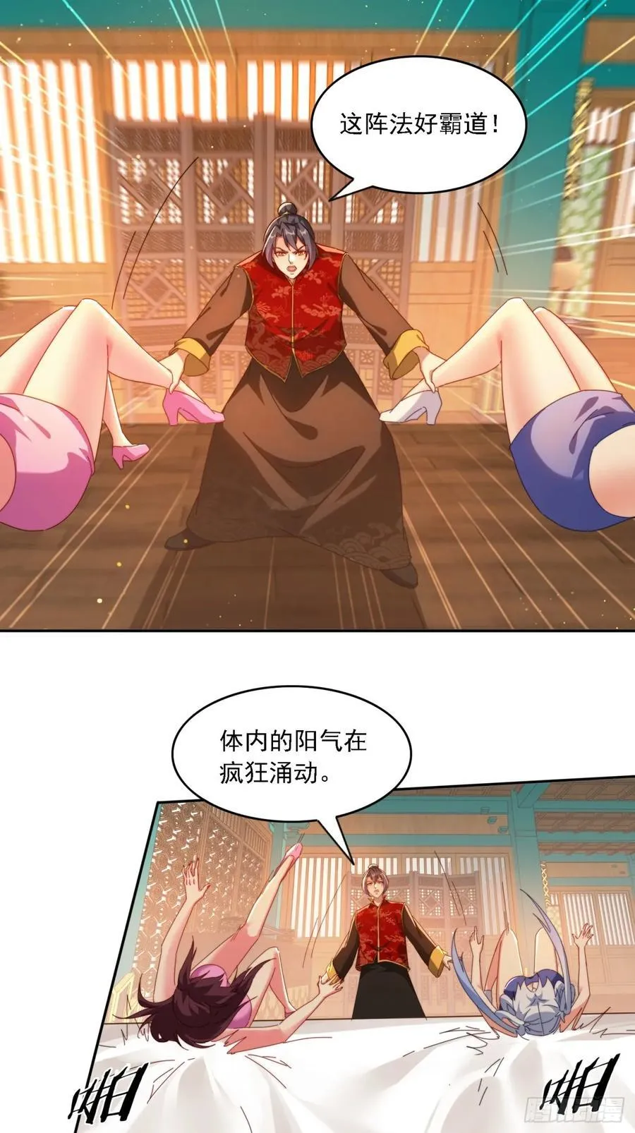 77威猛先生9
