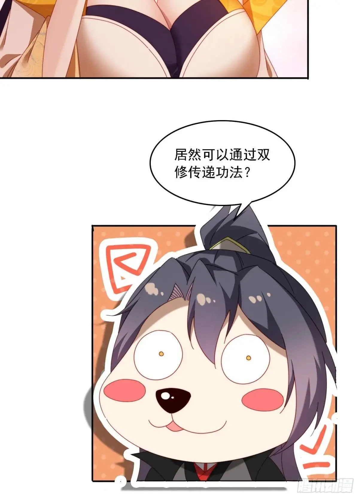 83 双修传授功法24