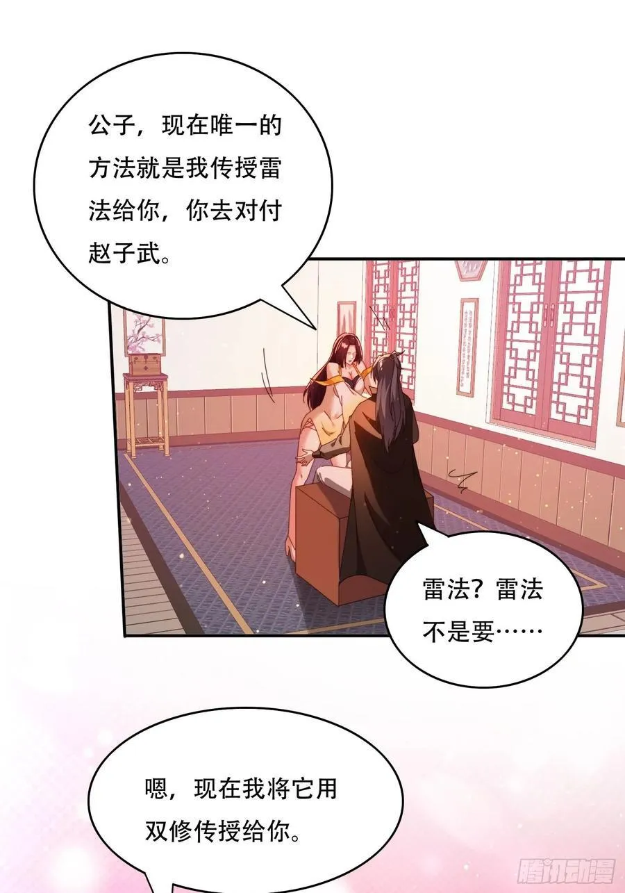 84 城主的第一次25