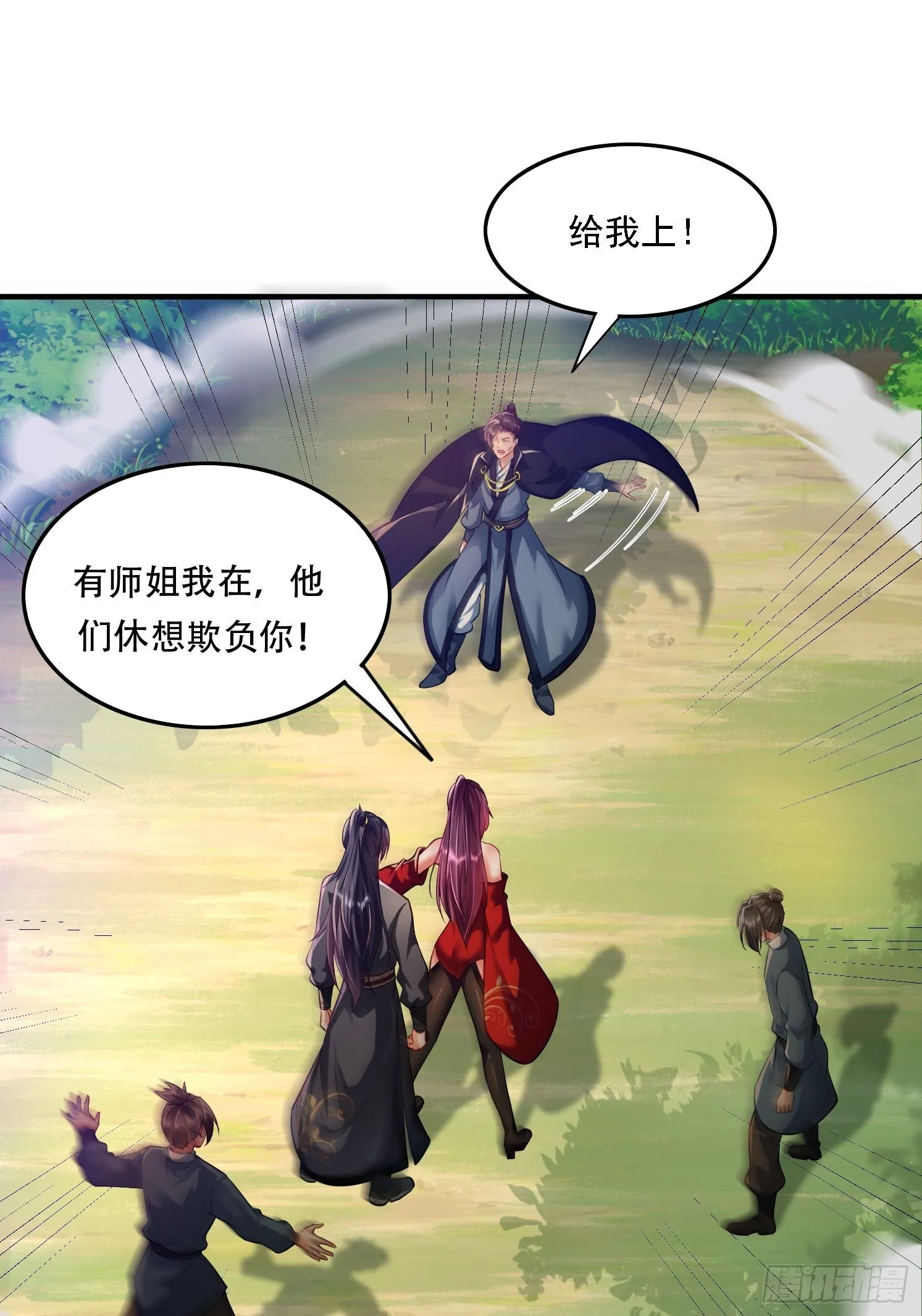 1 穿越到美女怀里57