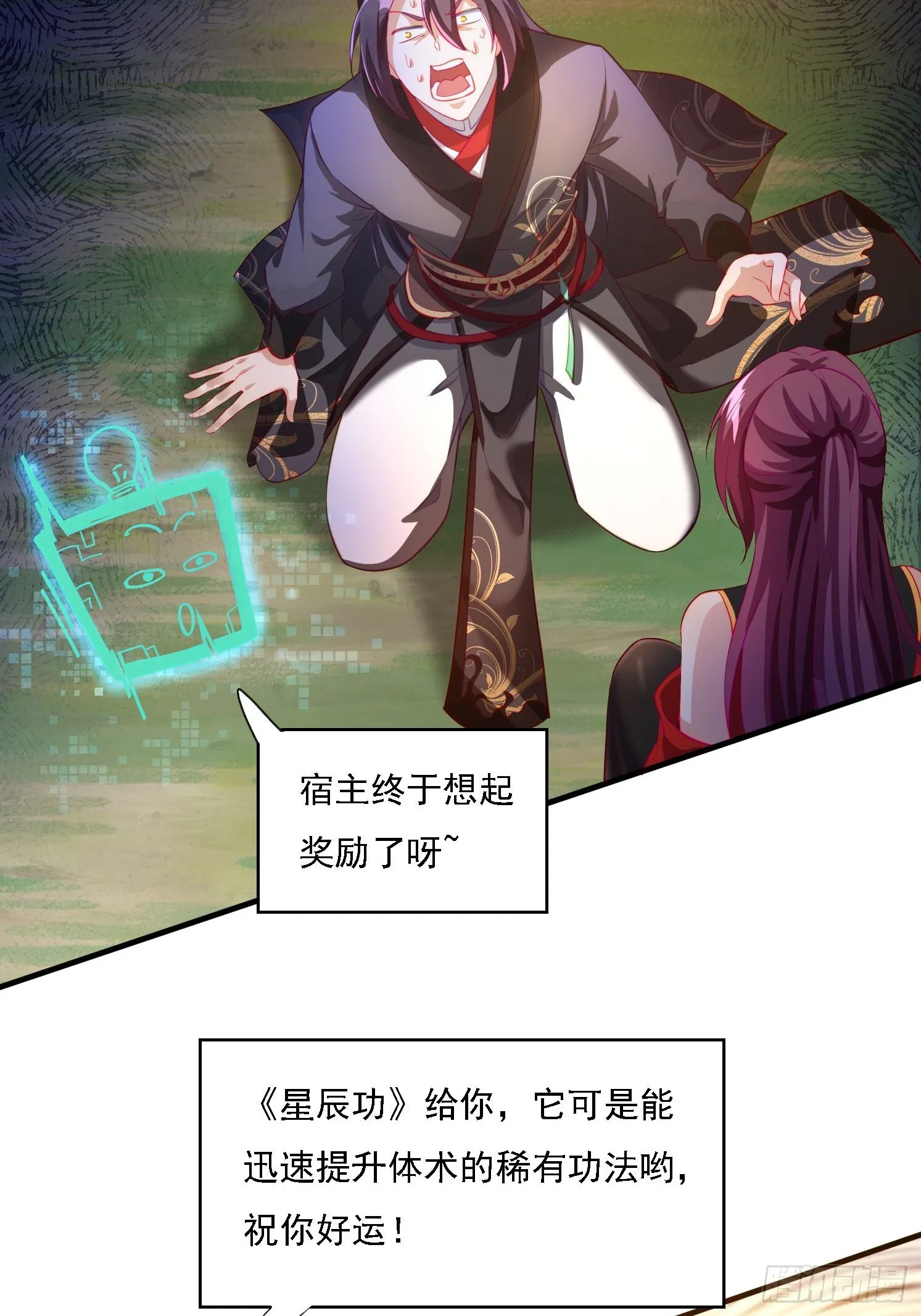 2 有没有想我呀？20