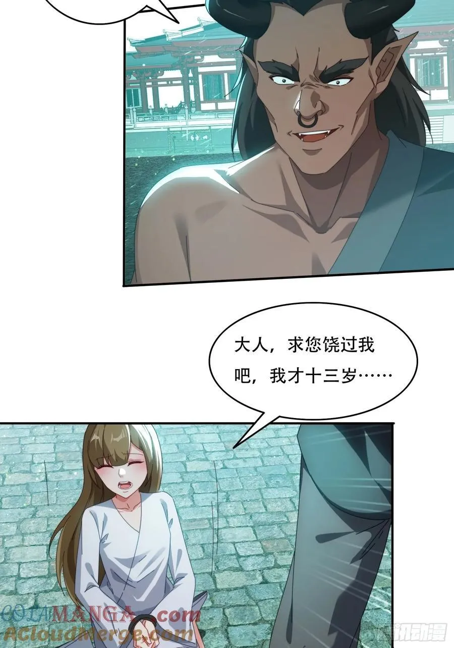 78单挑魔将4