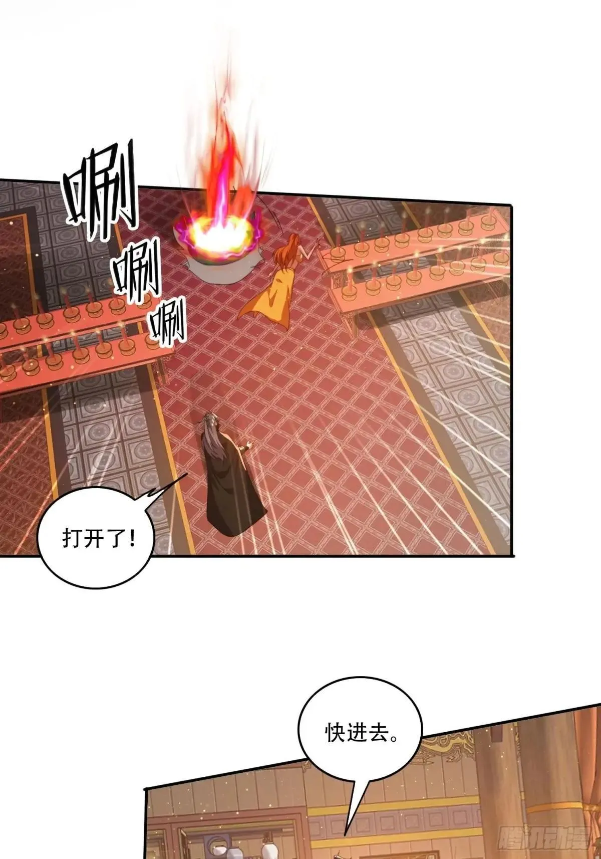 108 血脉之力24