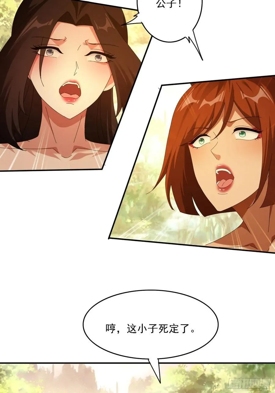 116 器灵双修31
