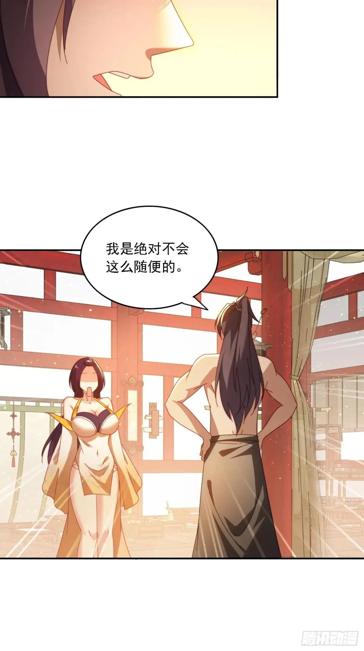 83 双修传授功法26