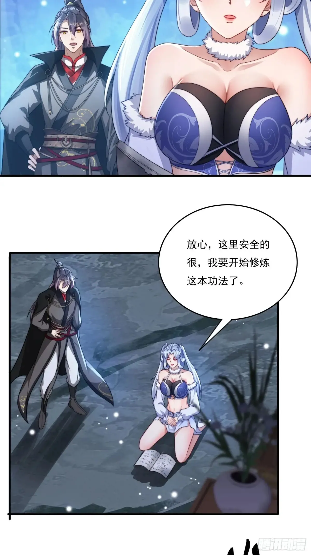 19 神秘功法32