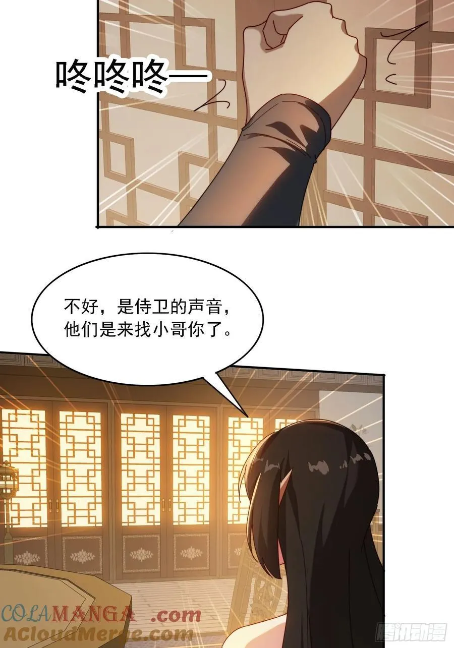 71 你好包小姐26