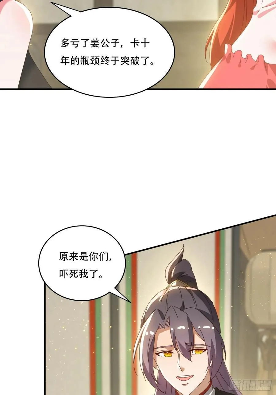 144 破除封印8